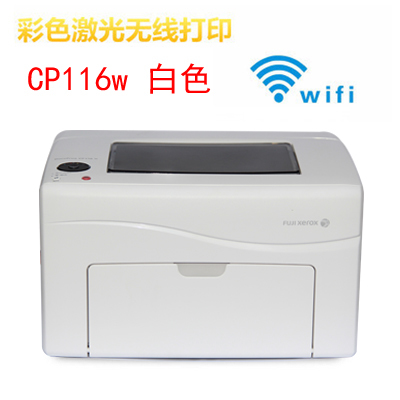 A4彩色激光打印機（單面 WiFi）